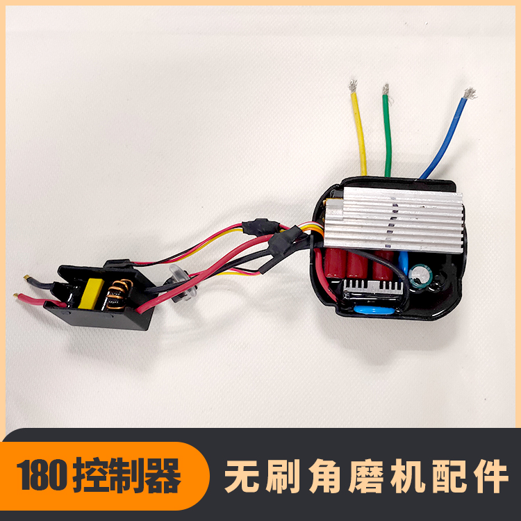 无刷角磨机控制器