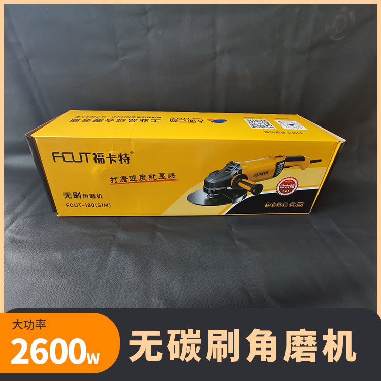 无刷角磨机FCUT-180(S1M)