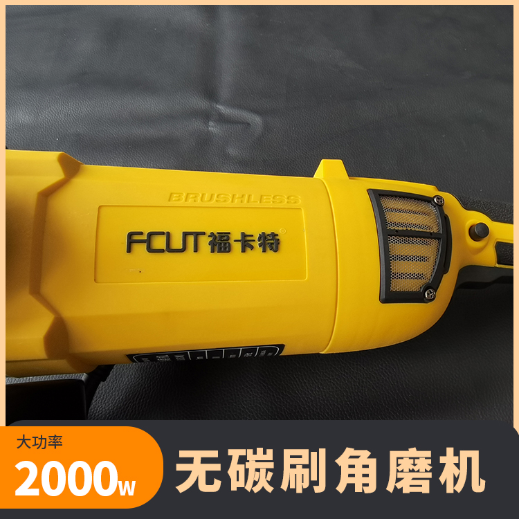 无刷角磨机FCUT-150(S1M)